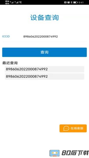 爱叮网络app