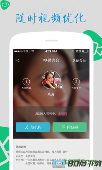 世纪佳缘app