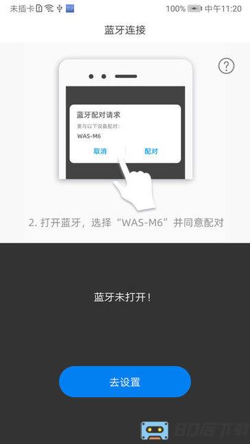 WasTrans(翻译耳机)