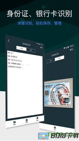 图片文字扫描仪(scanner app)