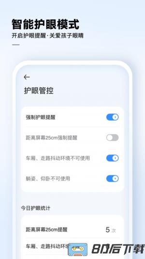 讯飞AI学app