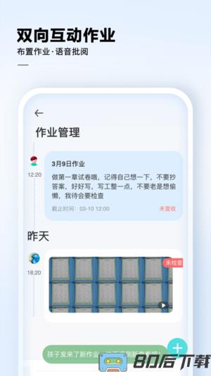 讯飞AI学官方版