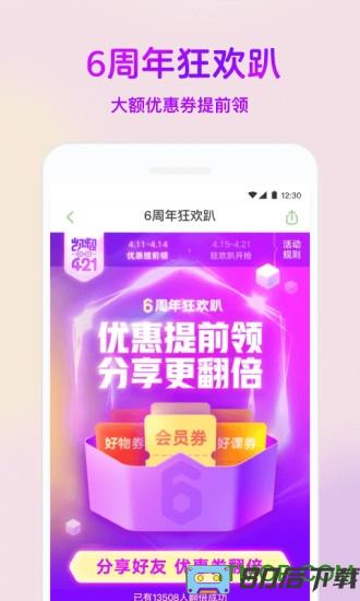 凯叔讲故事app