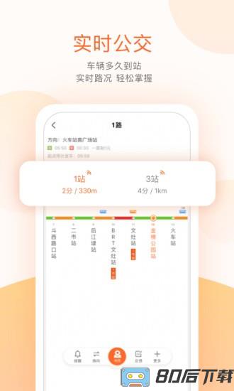 无线城市掌上公交mybus