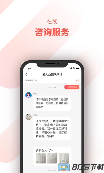 惠每医生app