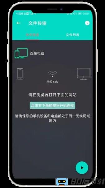 炫酷工具箱app