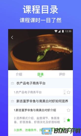 云上智农app最新版