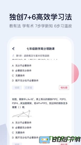 高途课堂直播教学