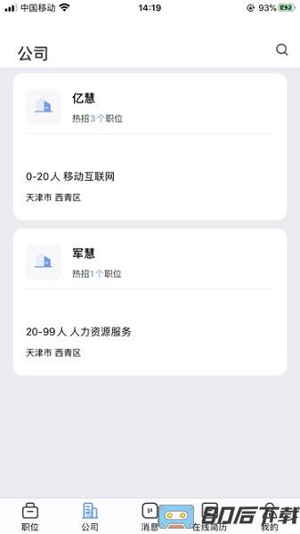 亿慧小秘书(办公管理)