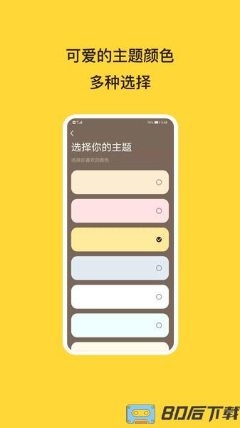 待办泡泡app