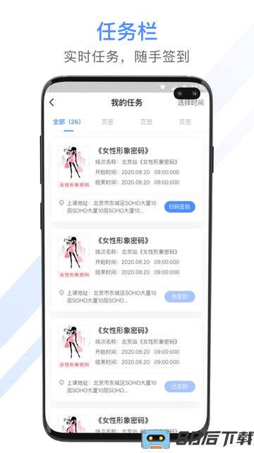 聚尚美工作app