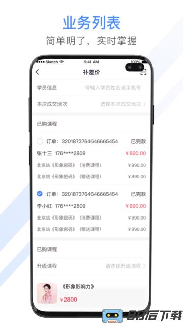 聚尚美工作app