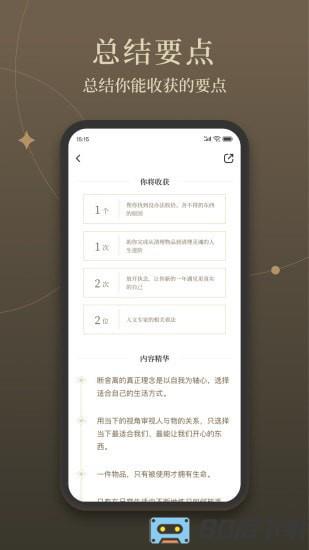 靠谱读书app