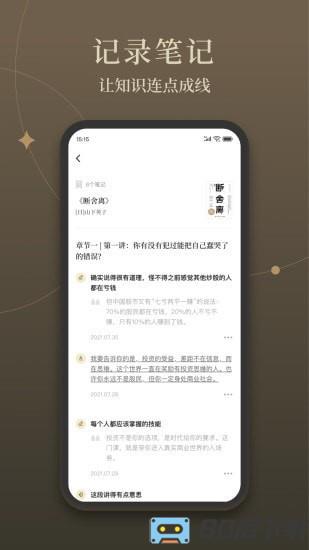 靠谱读书app