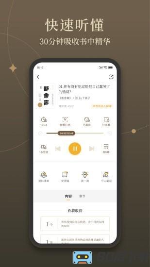 靠谱读书app