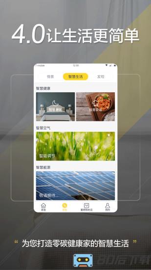 格力空调手机遥控器app(格力+)