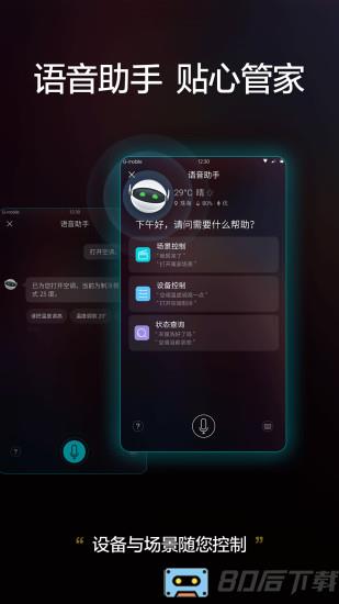 格力空调手机遥控器app(格力+)