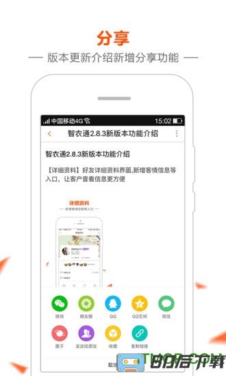 猪联网app