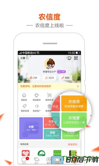 猪联网app