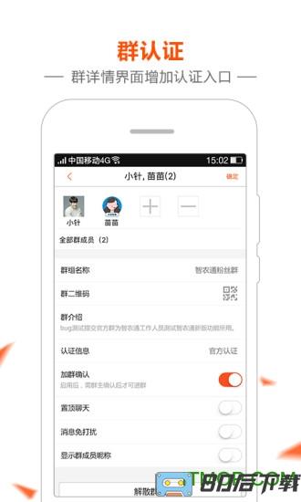 猪联网app