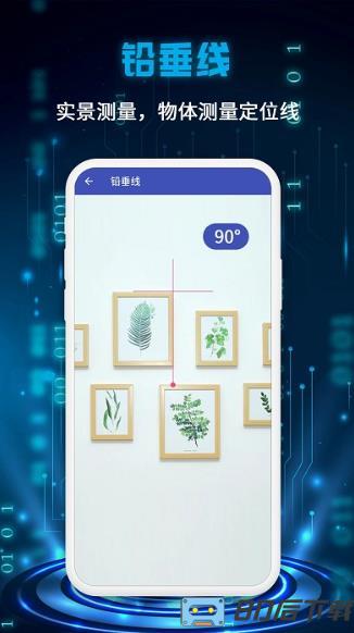 万能测量仪app