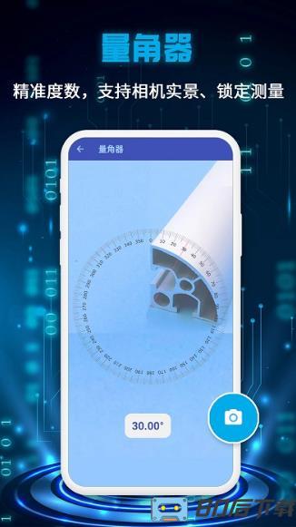 万能测量仪app