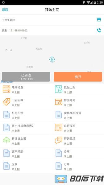 管家婆掌上通app