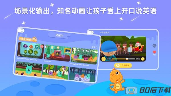 ABC Learning分级阅读最新版