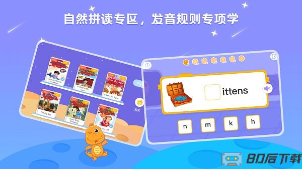 ABC Learning分级阅读最新版