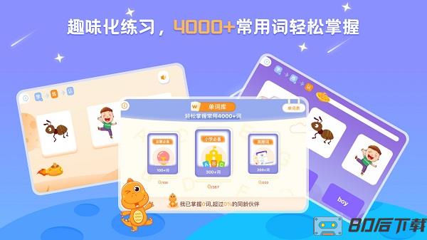 ABC Learning分级阅读最新版