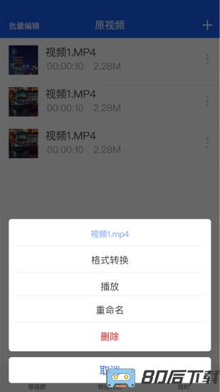 迅捷视频转换器app