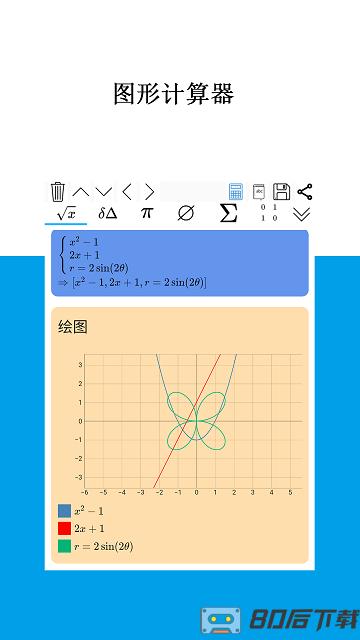 Mathfuns手机版