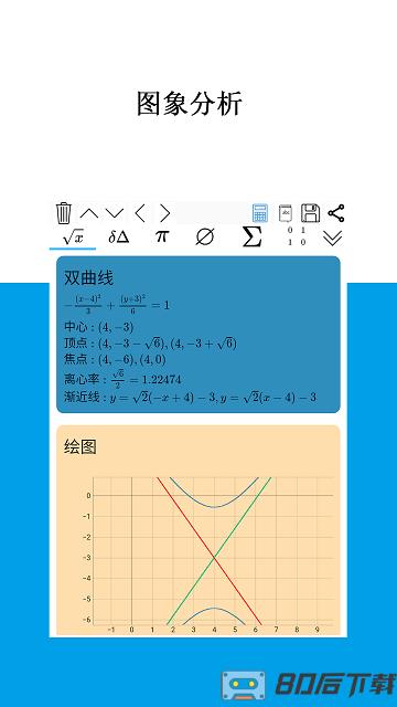 Mathfuns手机版