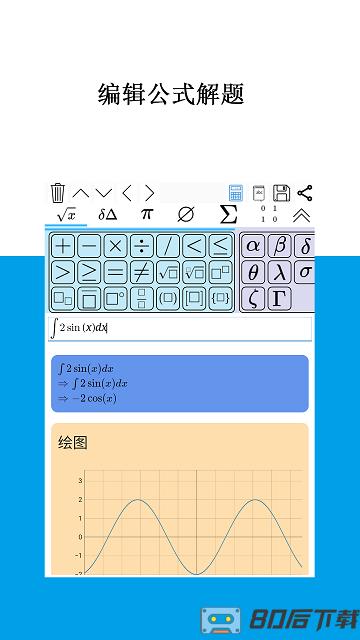 Mathfuns手机版