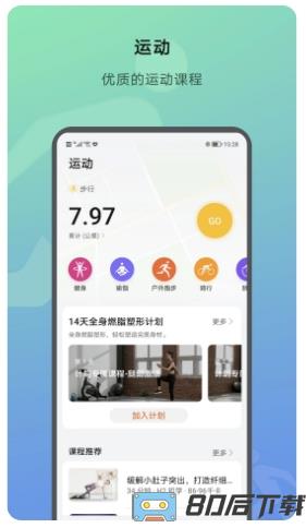 荣耀运动健康app官方版