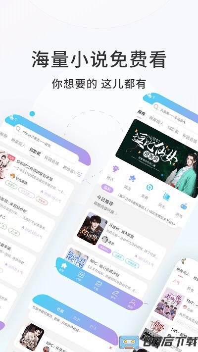 话话本小说官方app