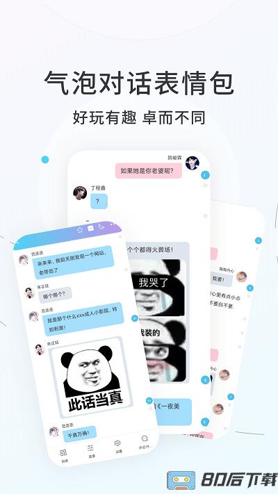 话话本小说官方app