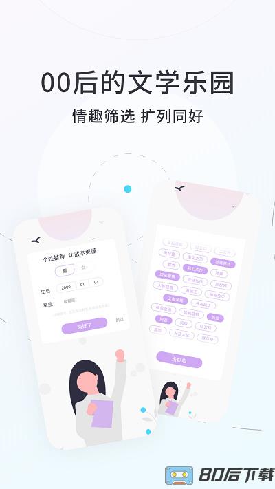 话话本小说官方app