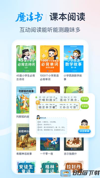 纳米盒app