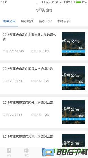 金标尺公考