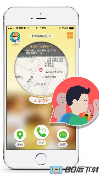 小天才app软件官方最新版