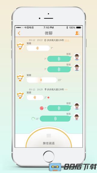 小天才app软件官方最新版