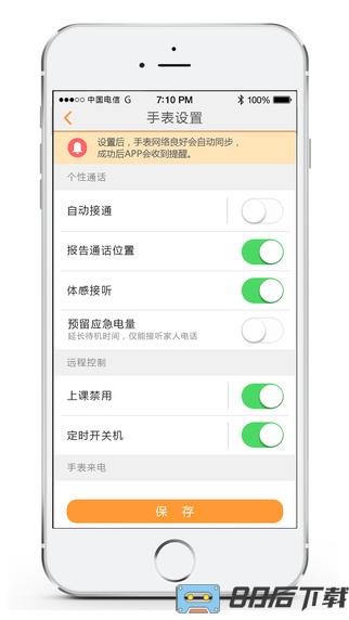 小天才app软件官方最新版