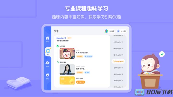 猿编程HD最新版app下载