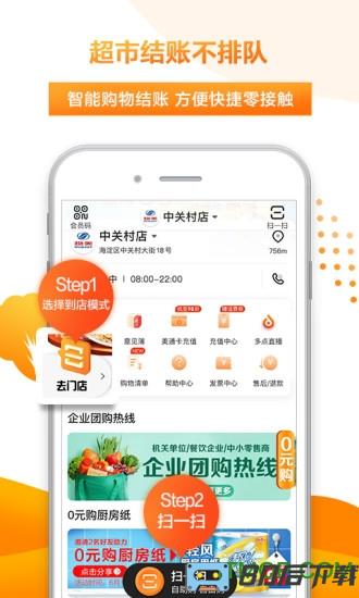 多点app