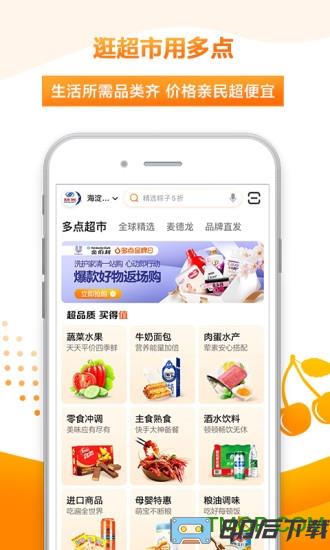 多点app