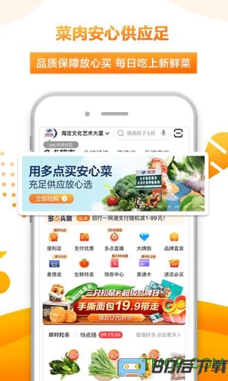 多点app