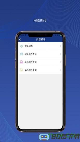 陕西老龄养老保险app