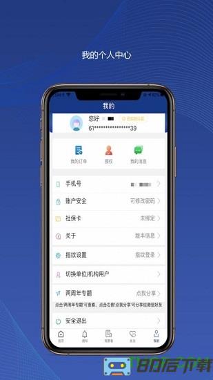 陕西老龄养老保险app