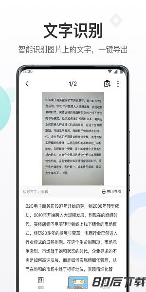 蜻蜓扫描大师app官方版